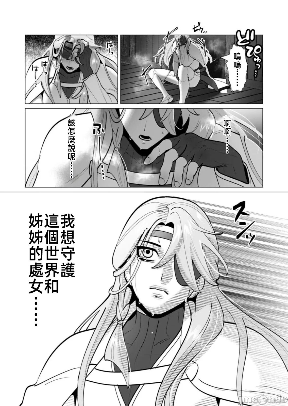 第39话 第14页