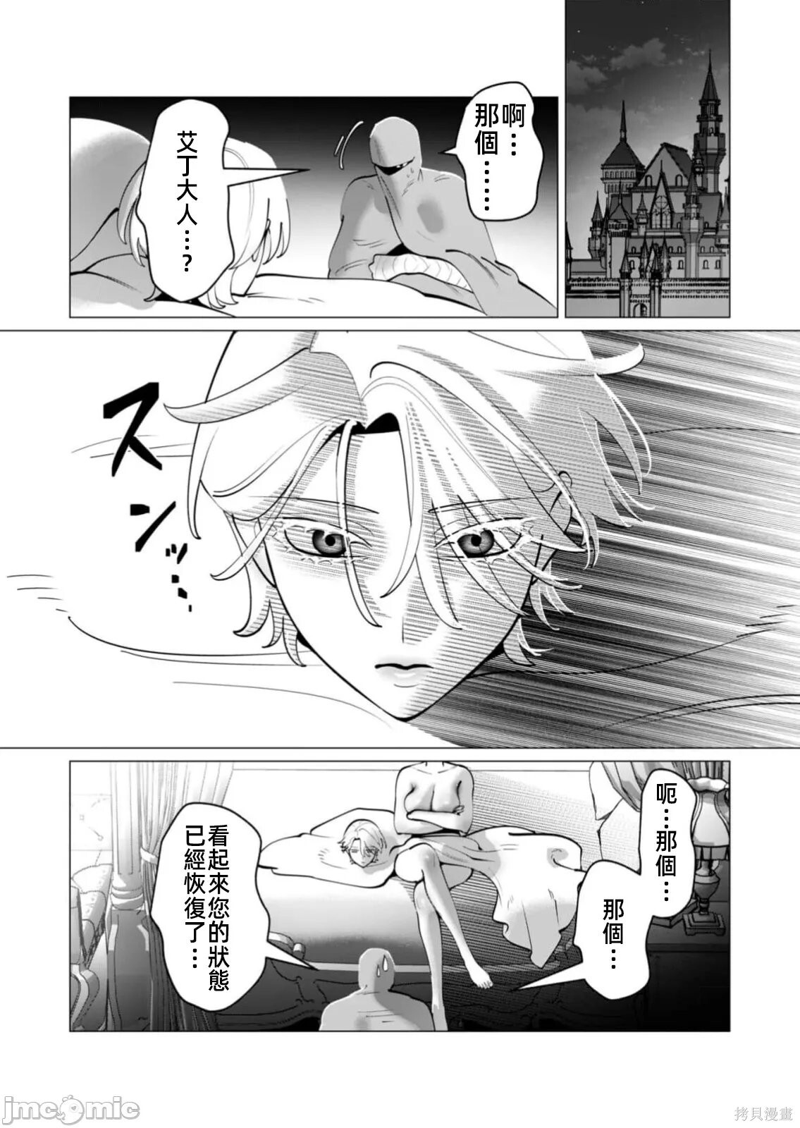 第39话 第15页