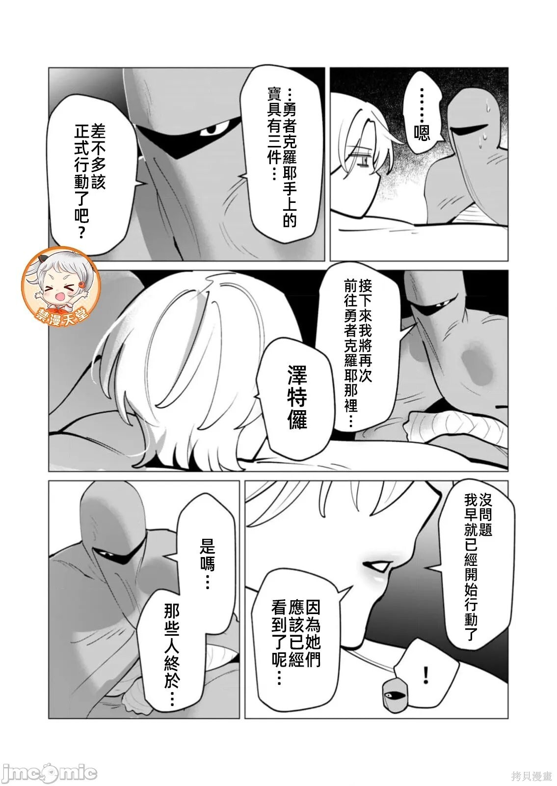 第39话 第16页