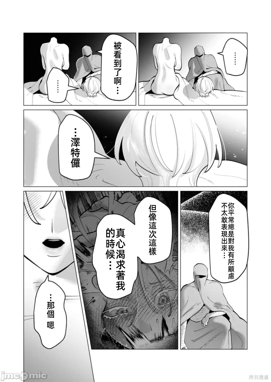 第39话 第17页