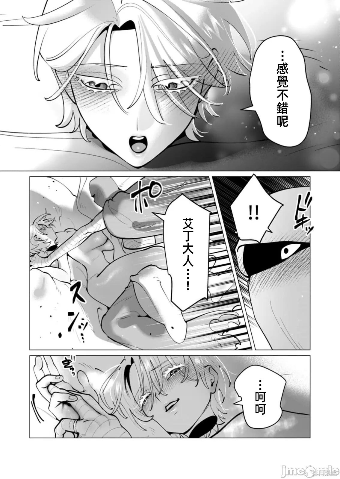 第39话 第18页
