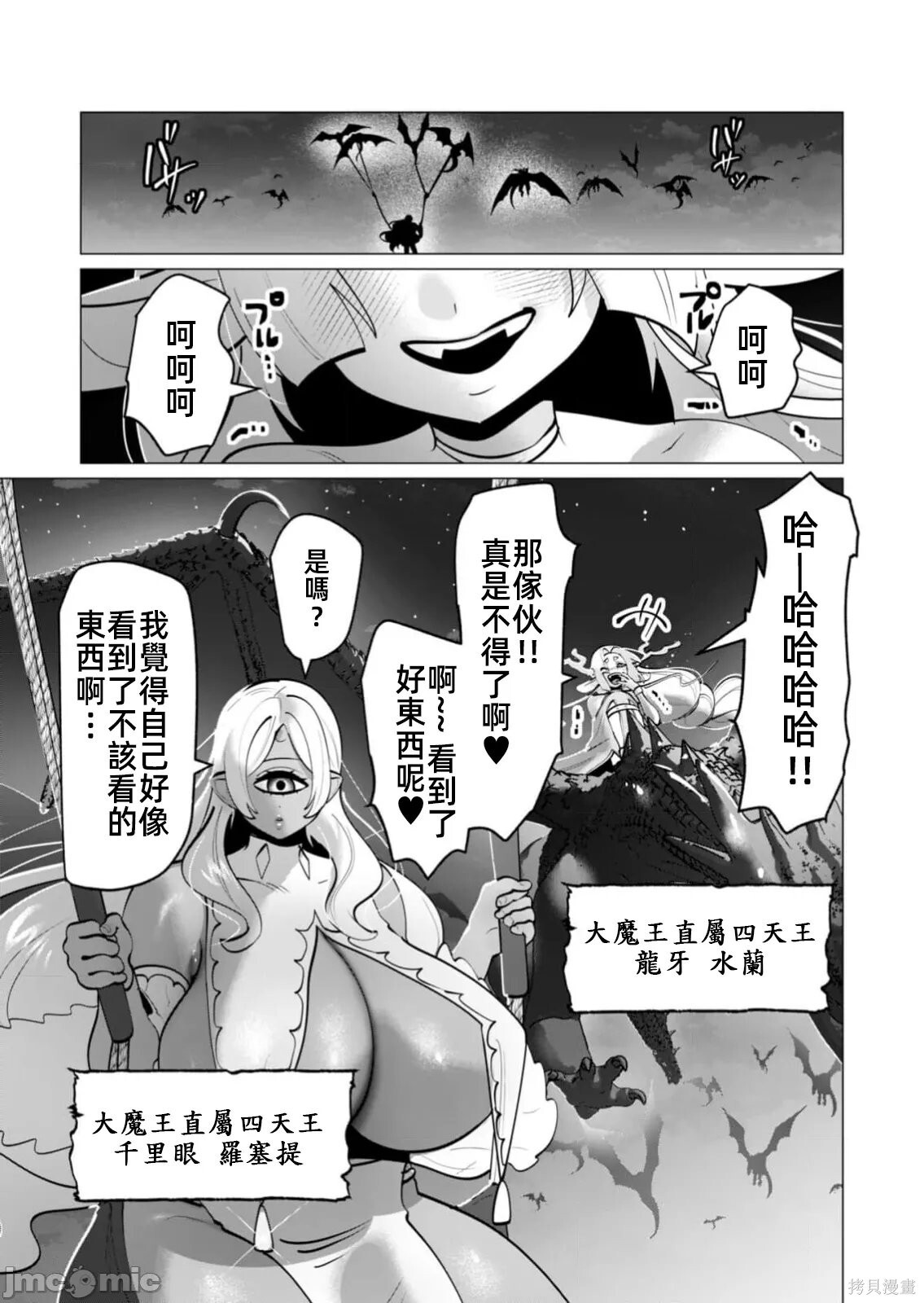 第39话 第20页