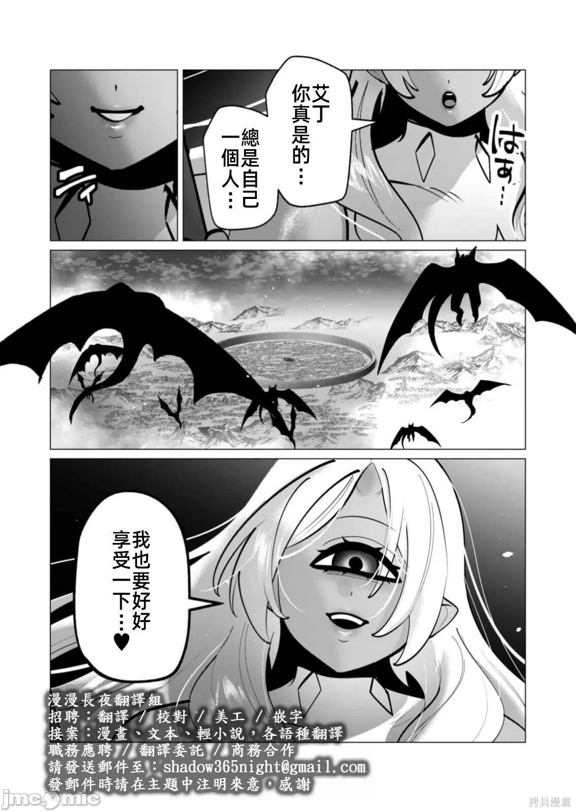 第39话 第21页