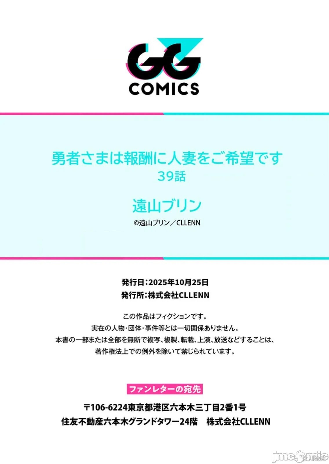 第39话 第22页