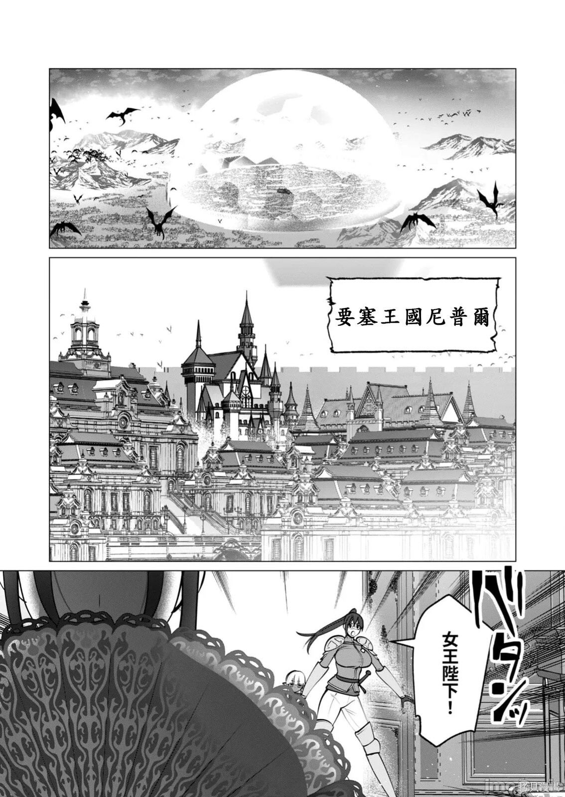 第40话 第2页