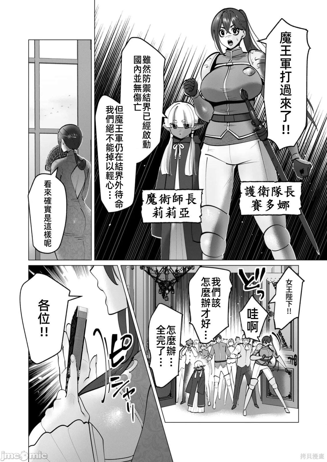 第40话 第3页