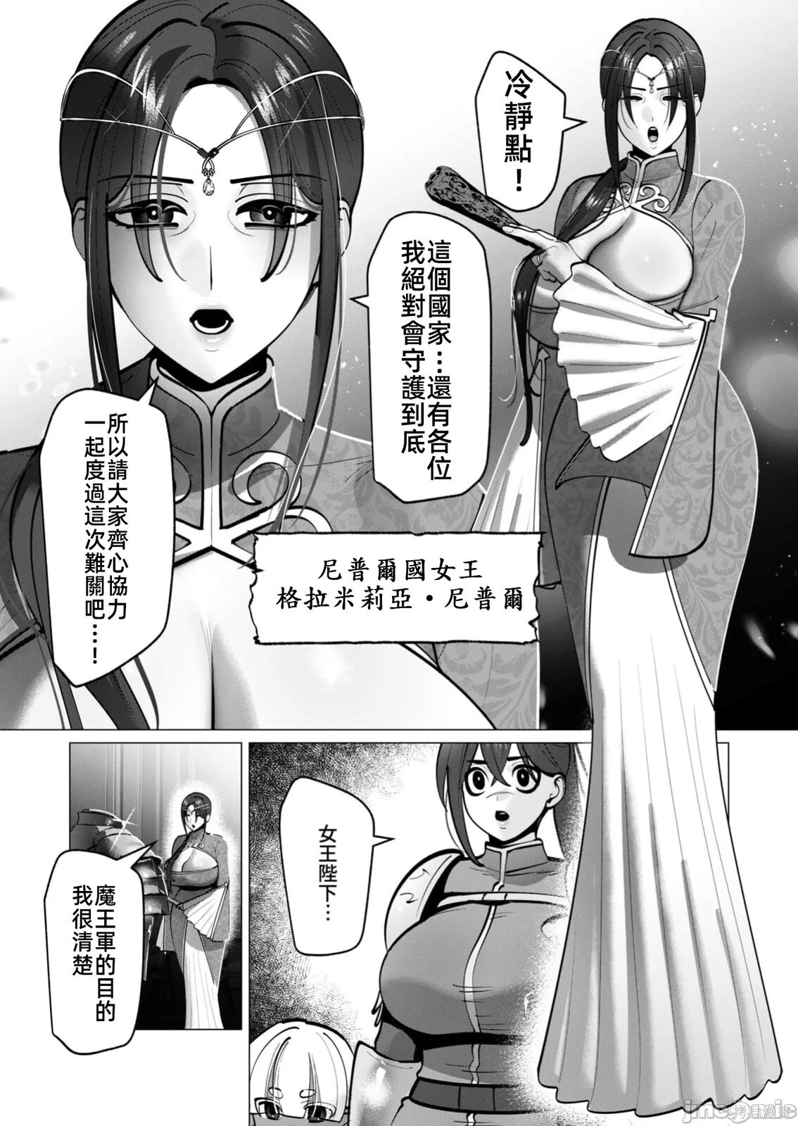 第40话 第4页