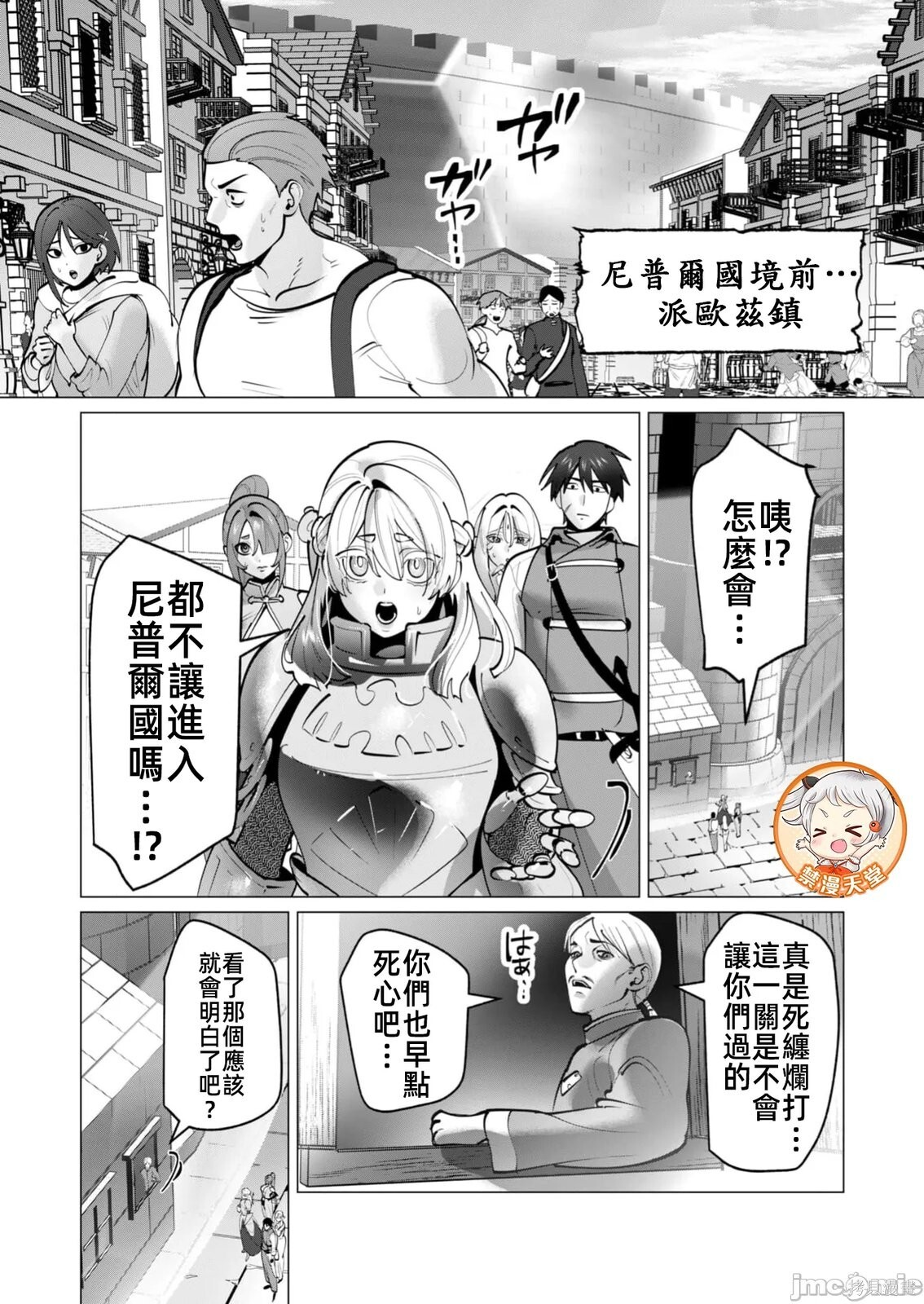 第40话 第6页