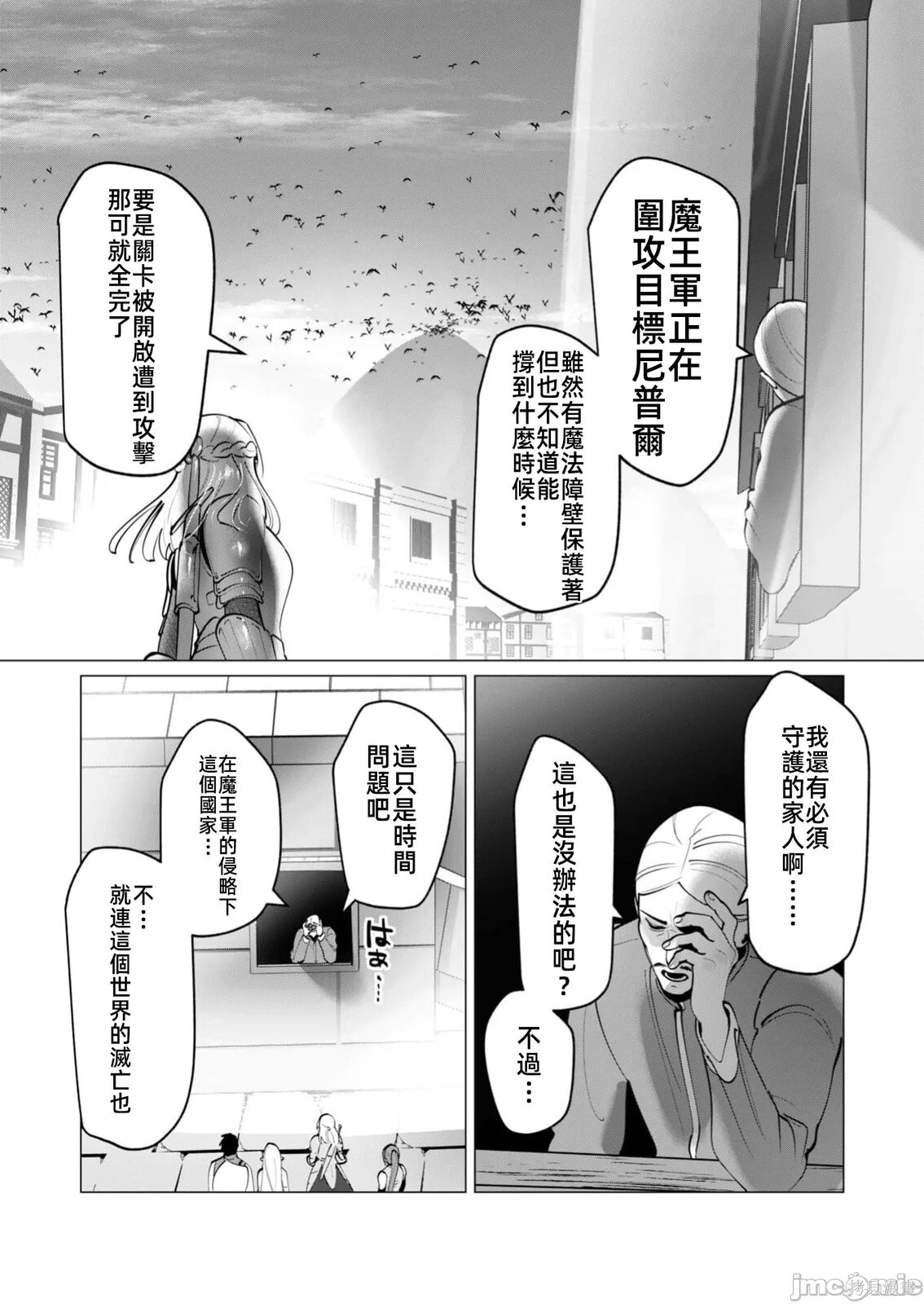第40话 第7页