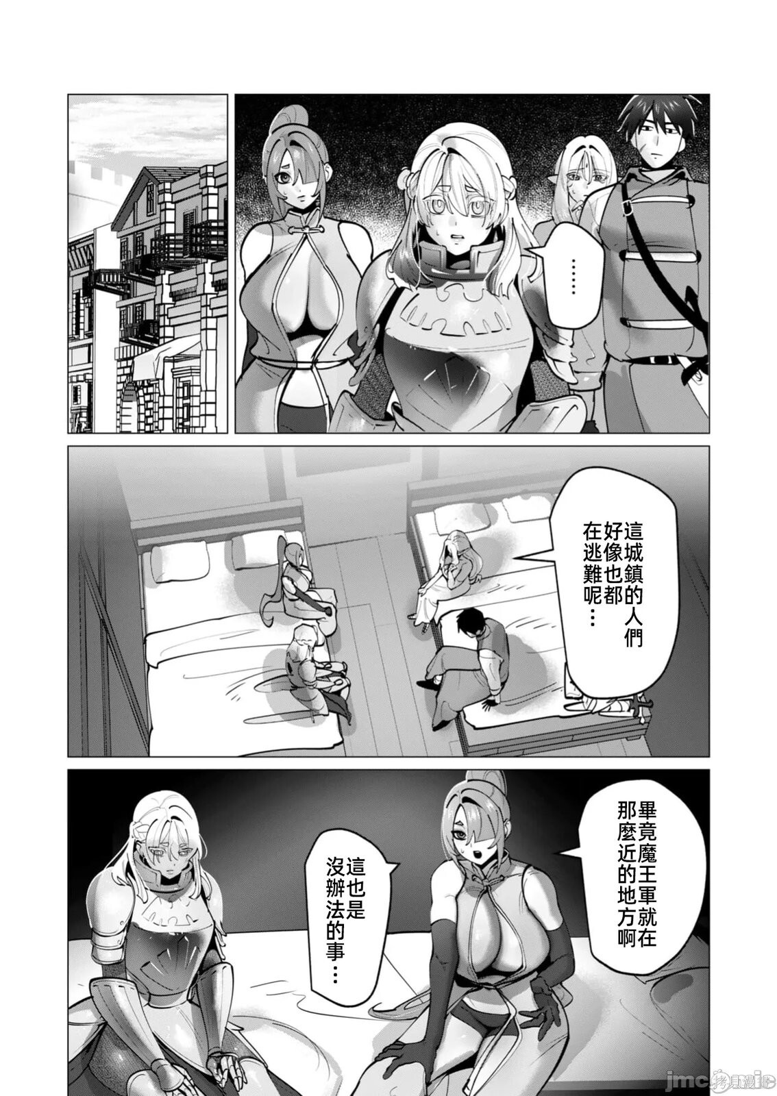 第40话 第8页