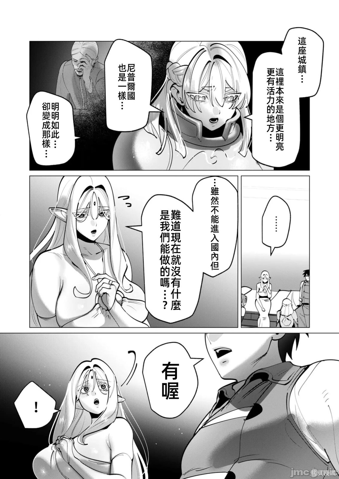 第40话 第9页
