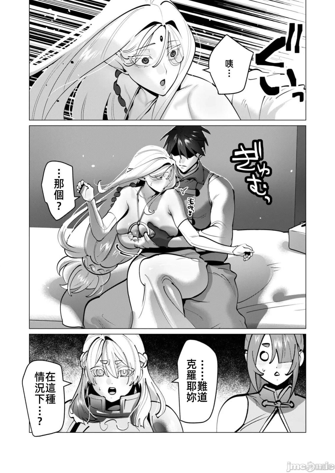 第40话 第10页