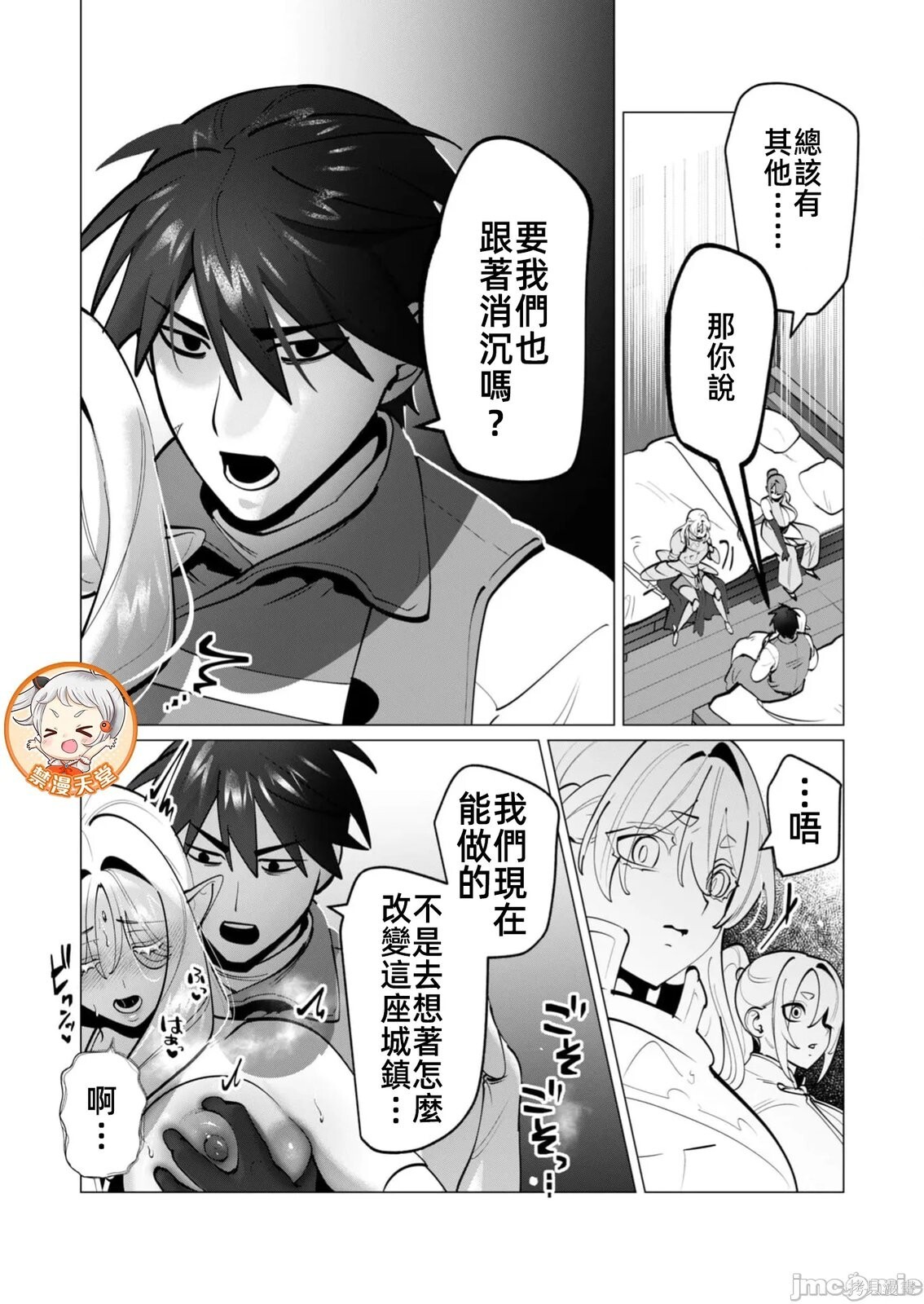 第40话 第11页