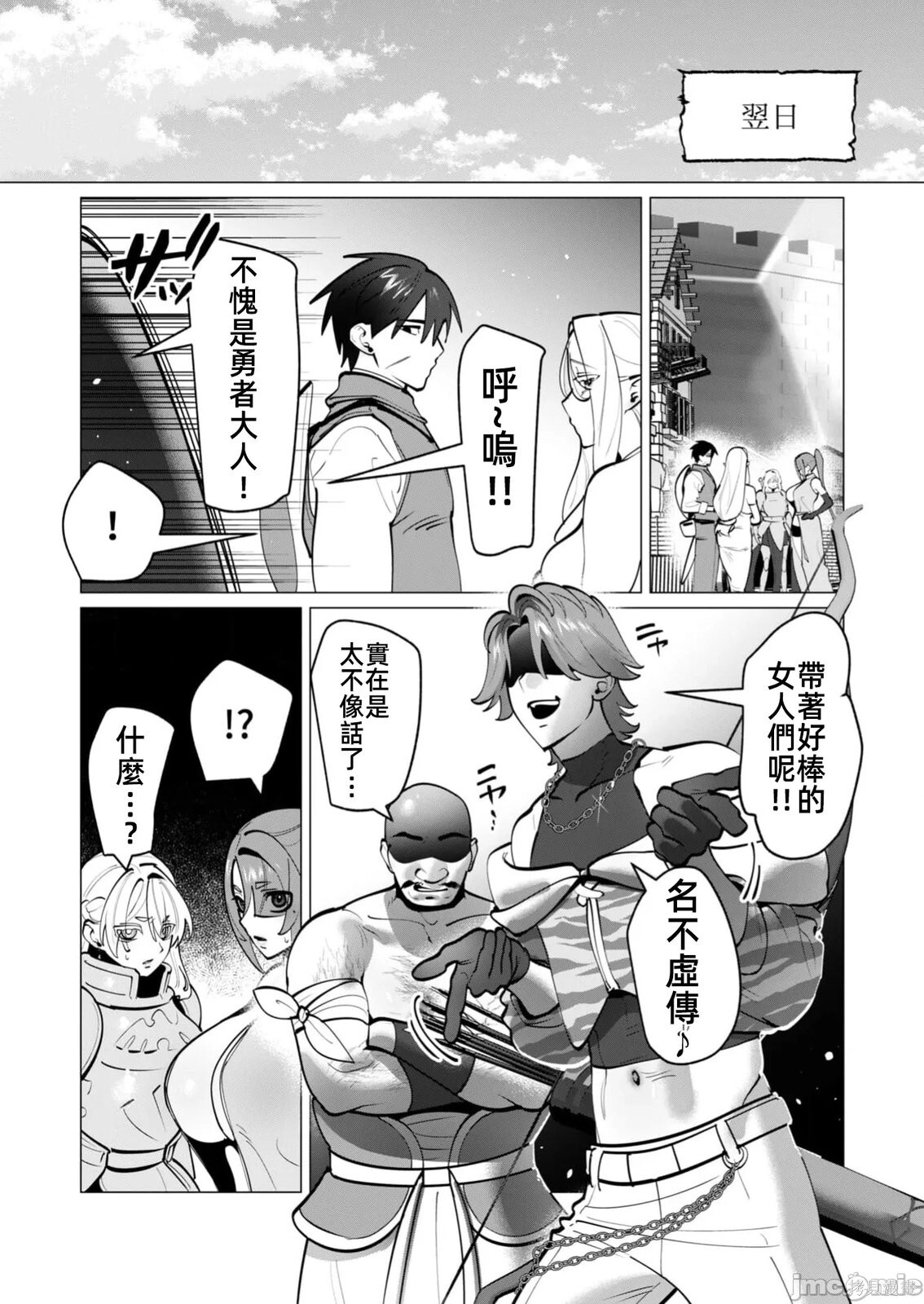 第40话 第15页