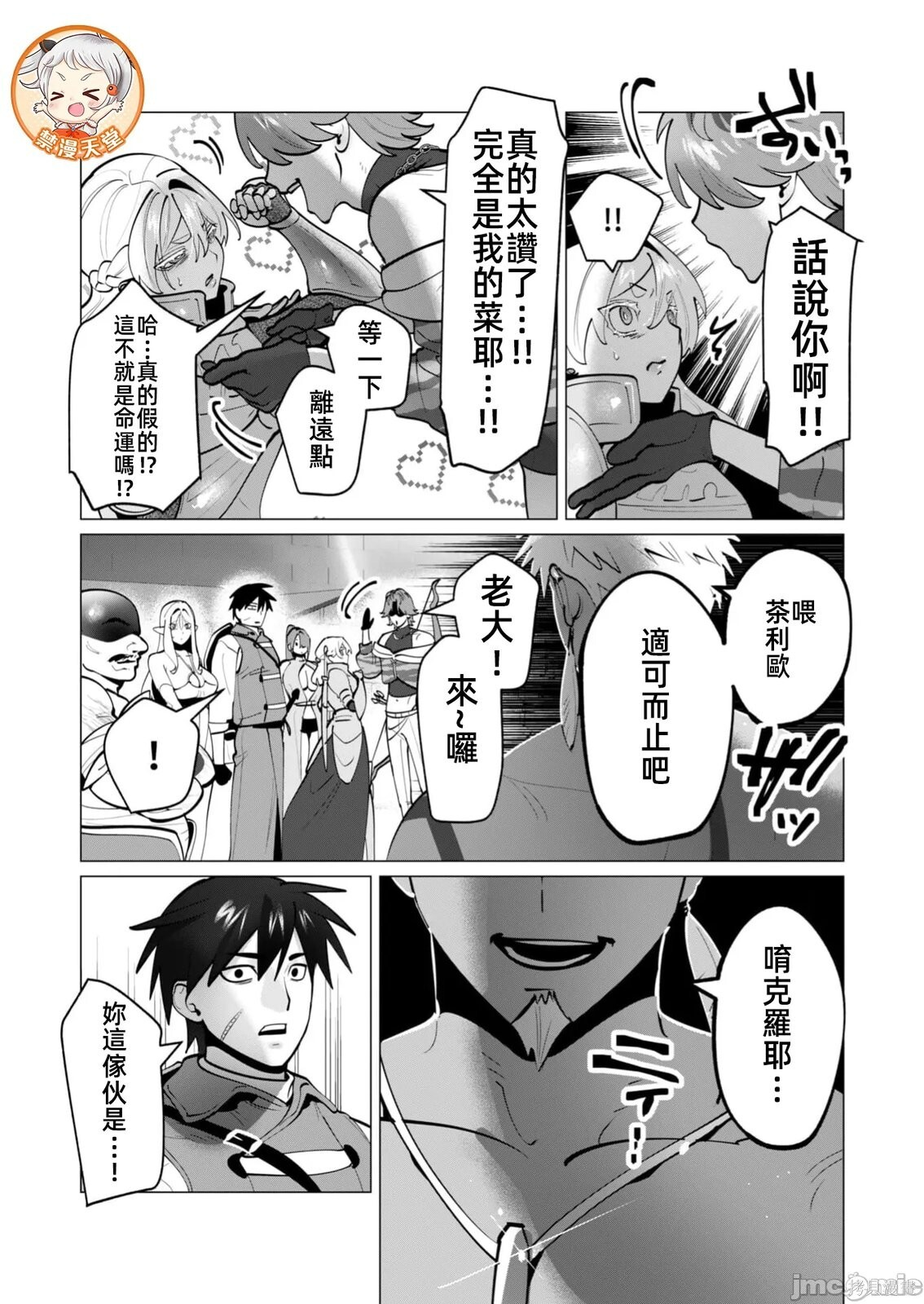 第40话 第16页
