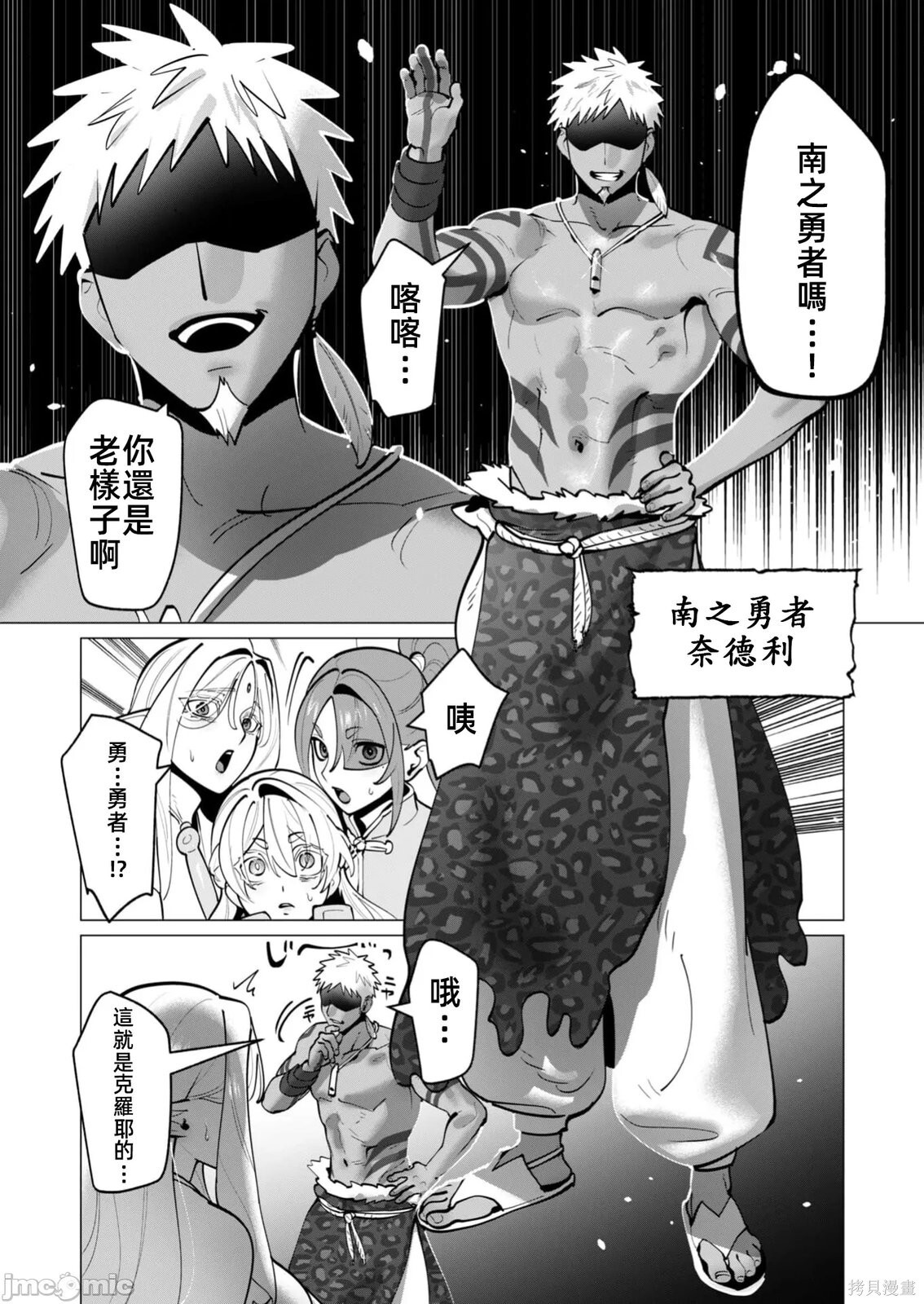 第40话 第17页