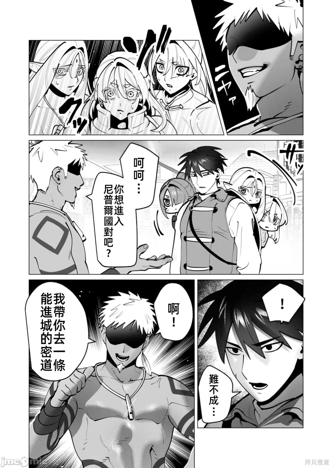 第40话 第18页