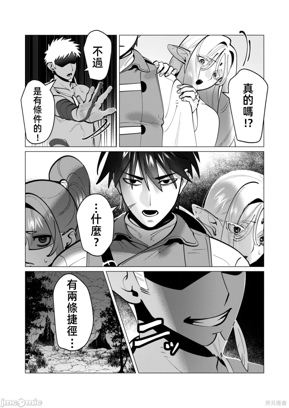 第40话 第19页