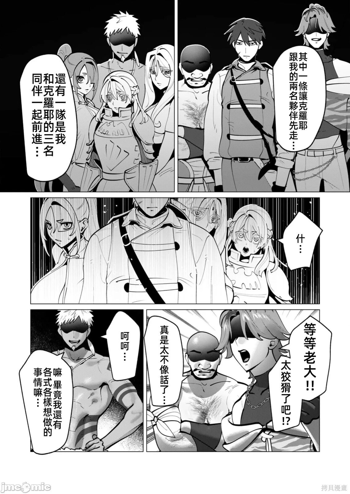 第40话 第20页