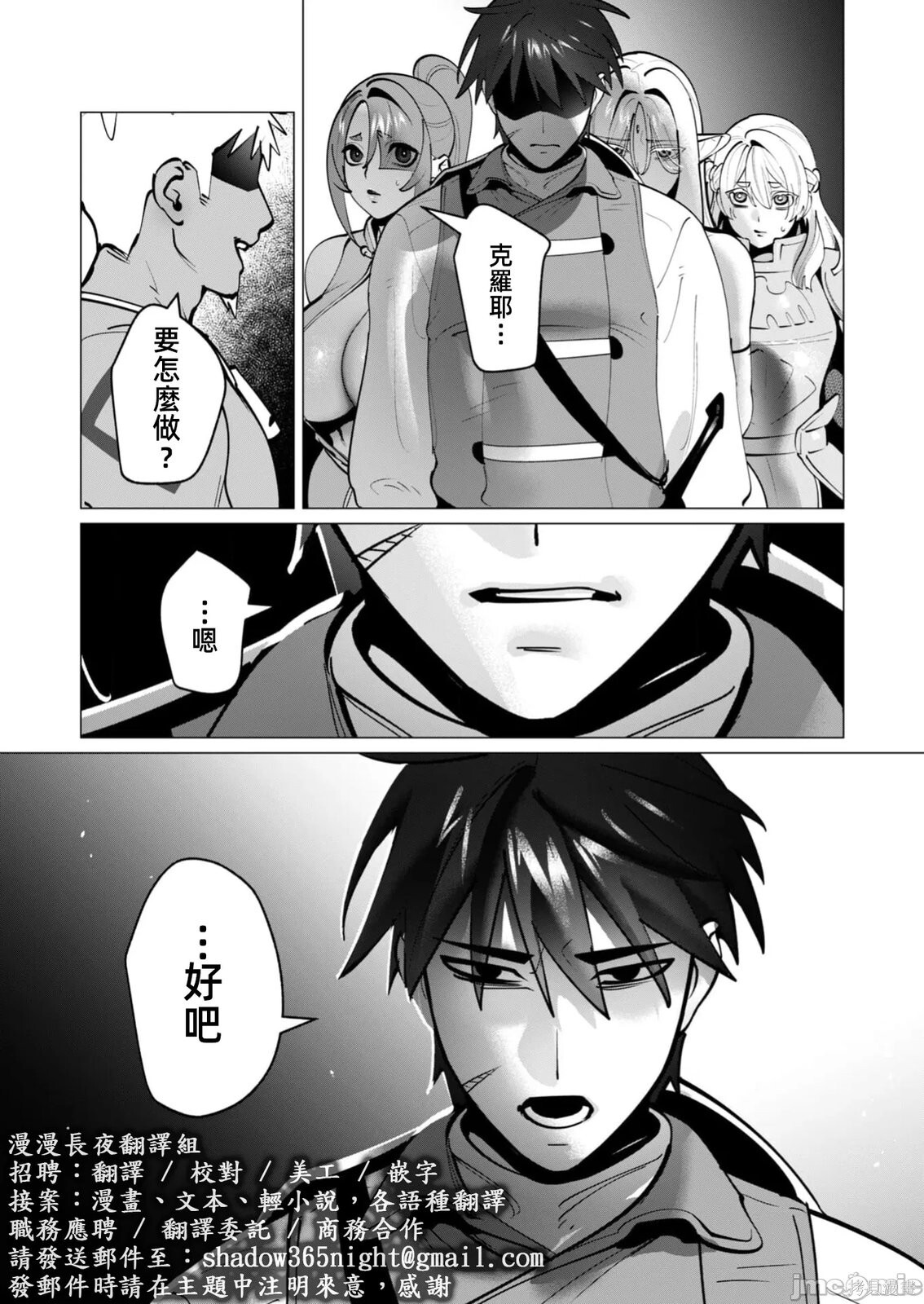 第40话 第21页