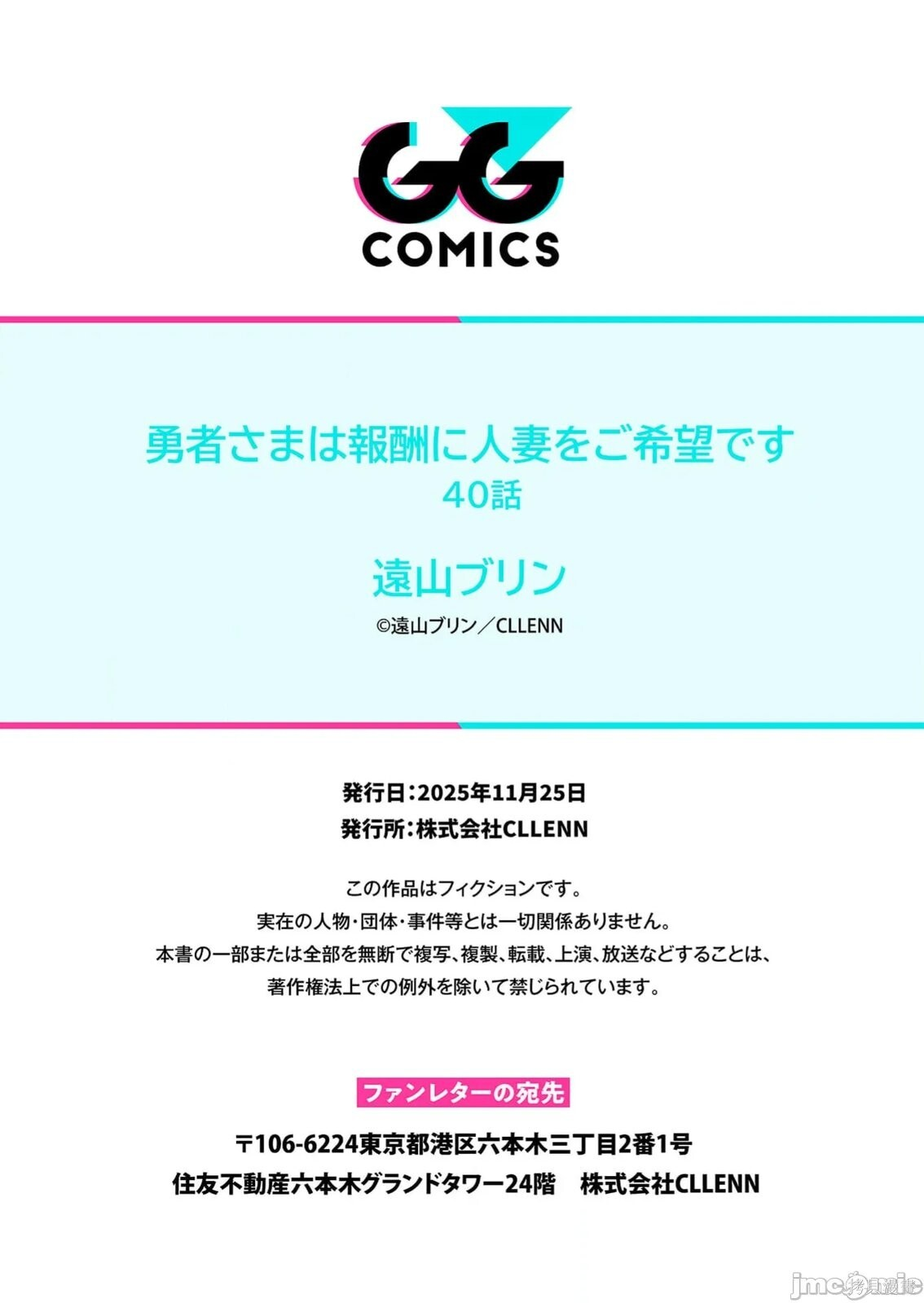 第40话 第22页