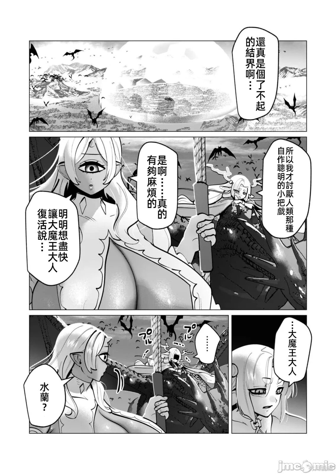第41话 第2页