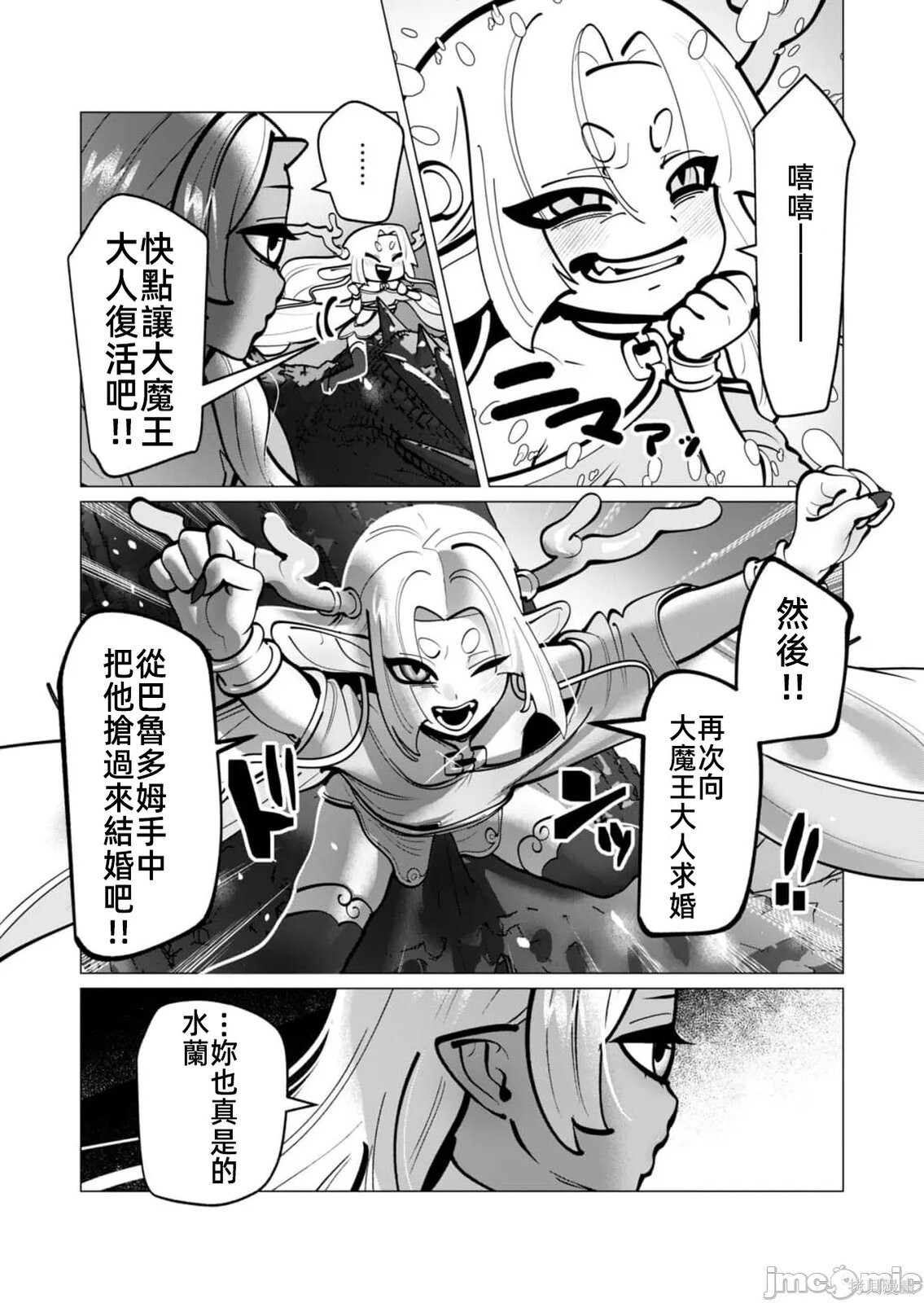 第41话 第3页