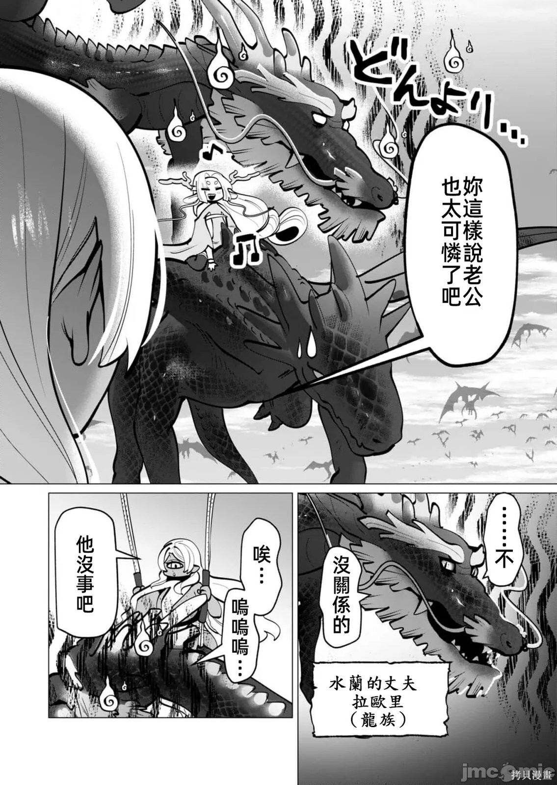 第41话 第4页