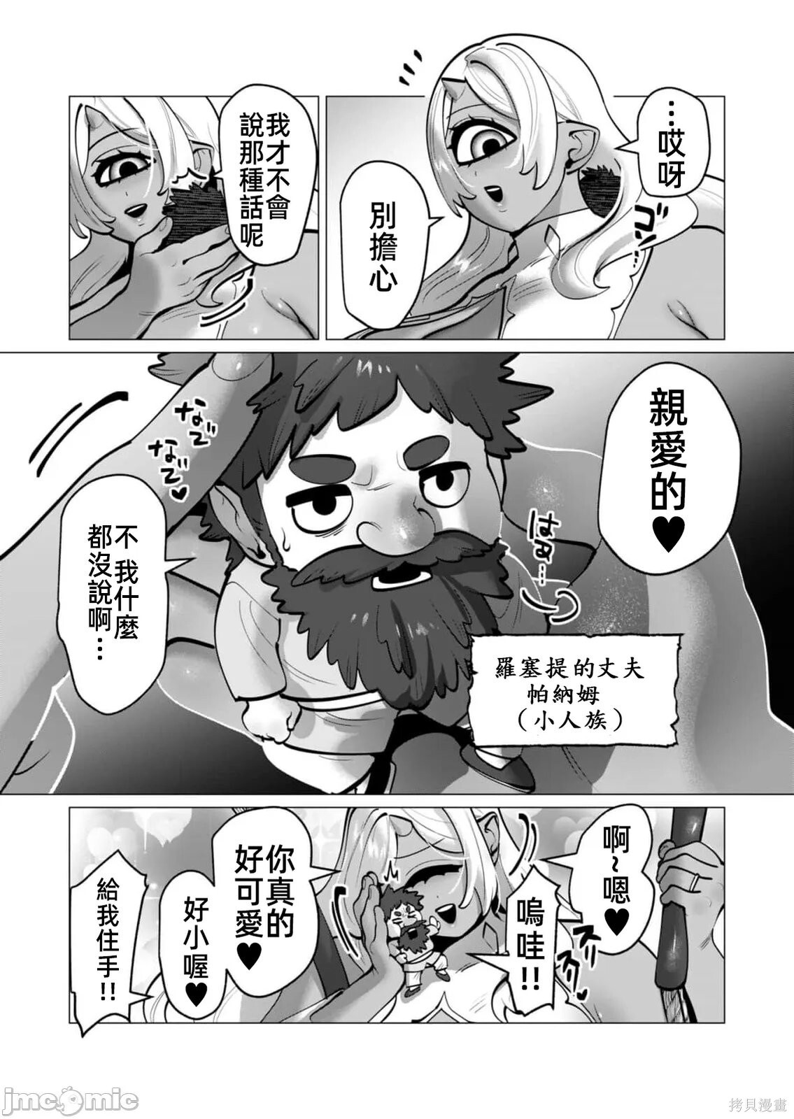 第41话 第5页