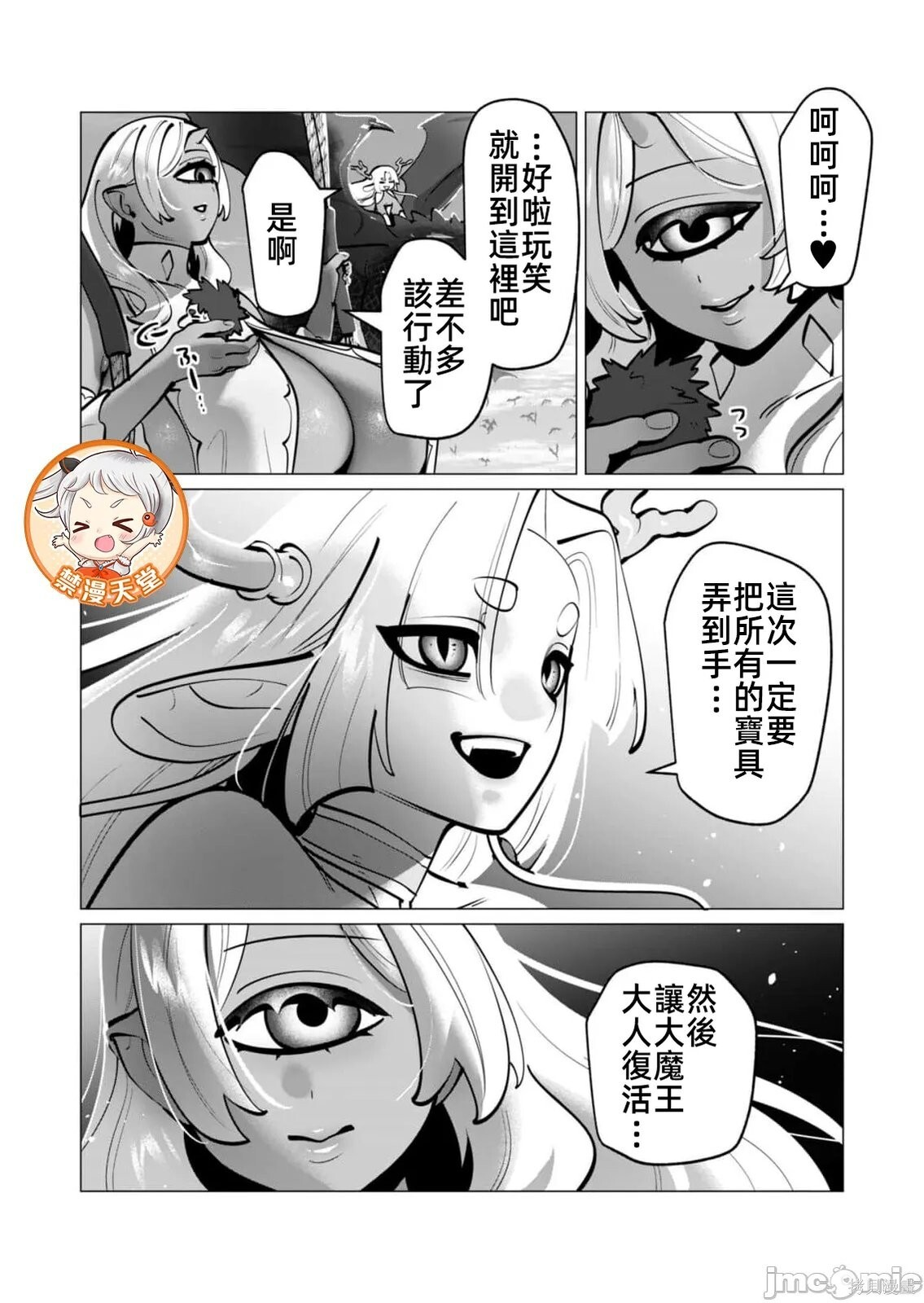 第41话 第6页