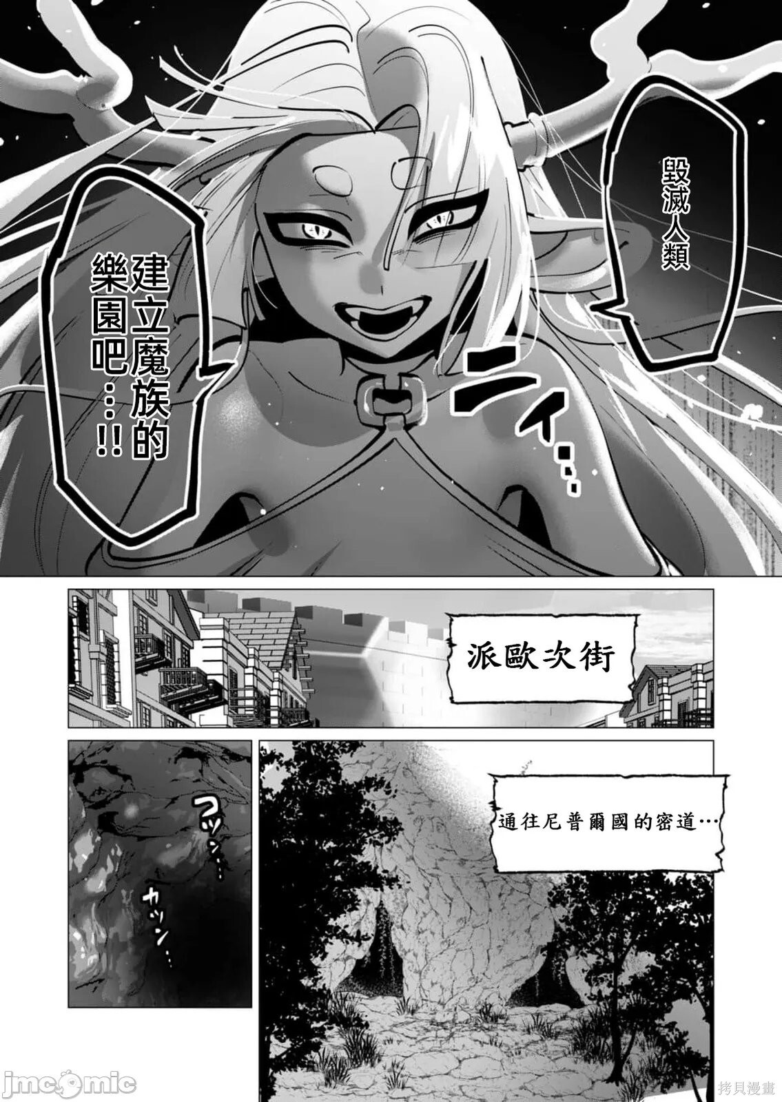 第41话 第7页