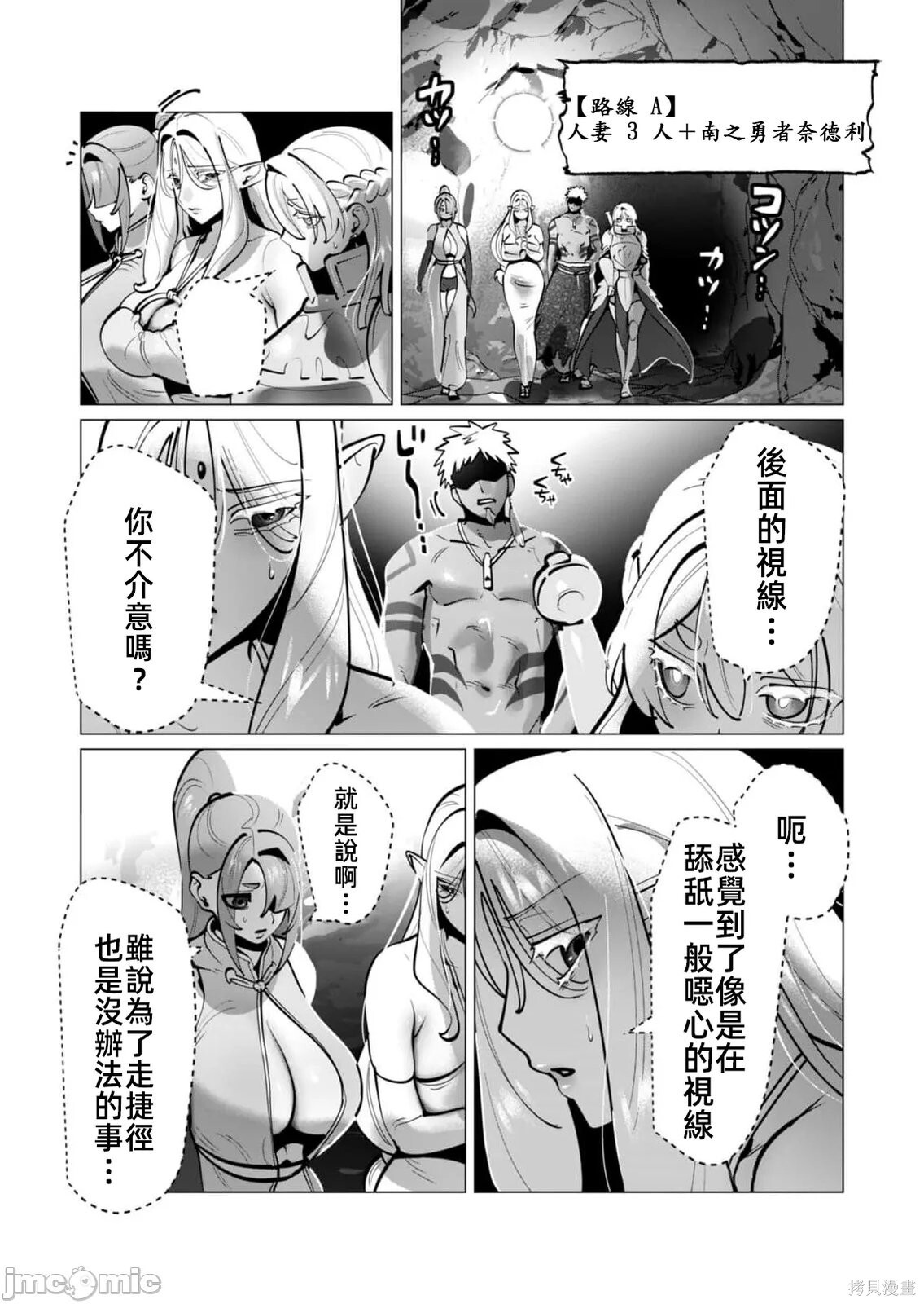 第41话 第8页