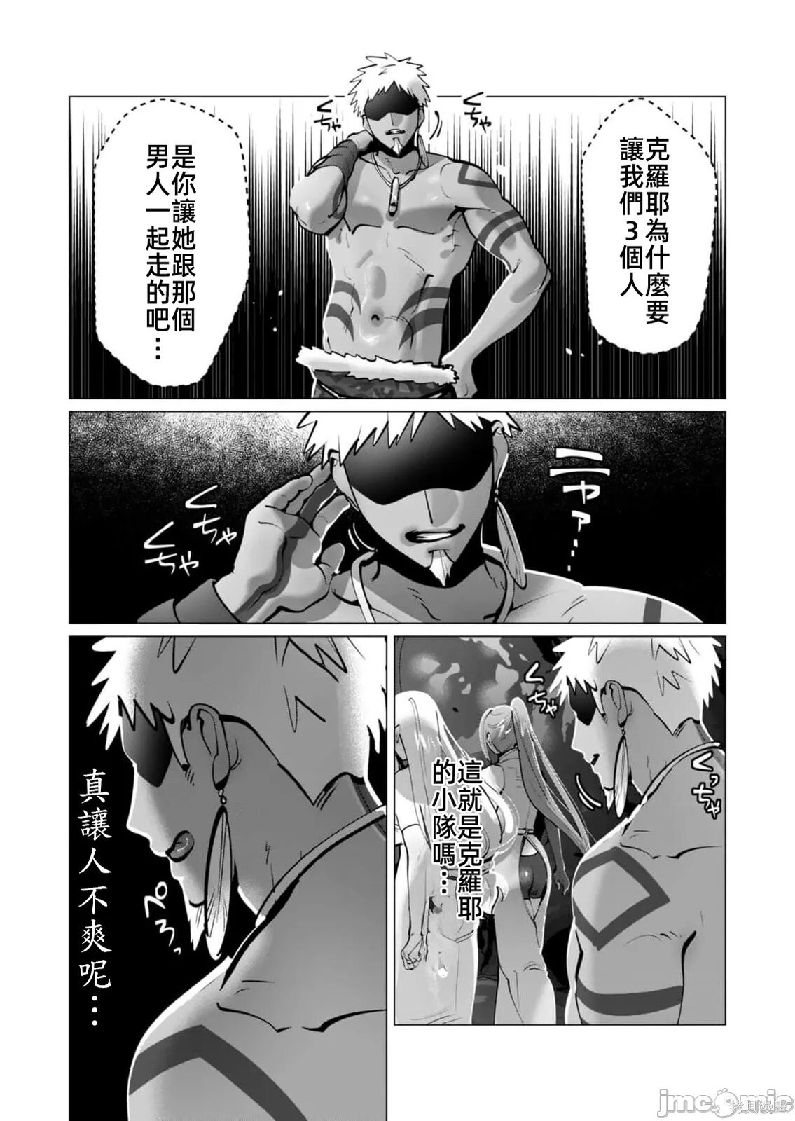 第41话 第9页