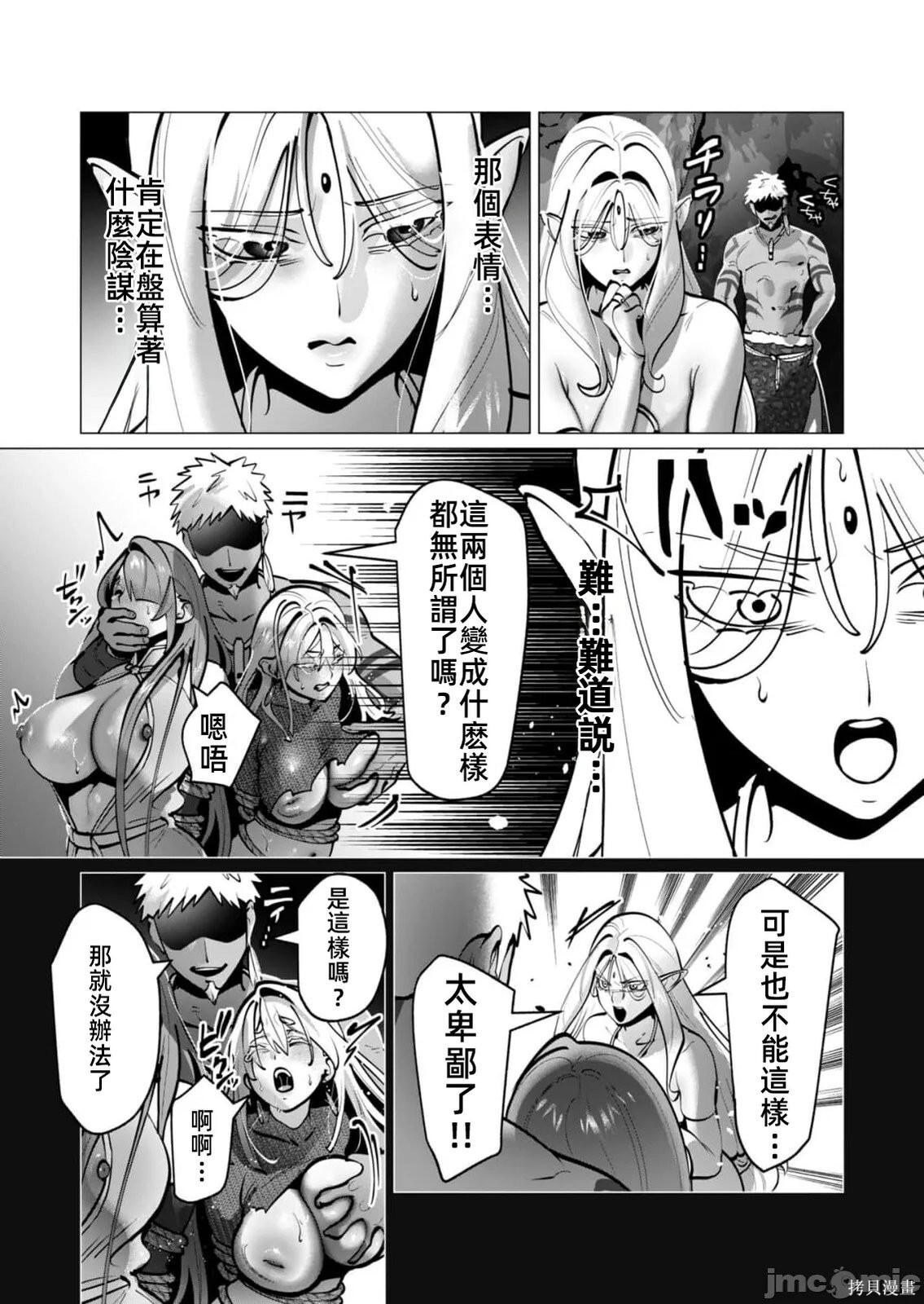 第41话 第10页