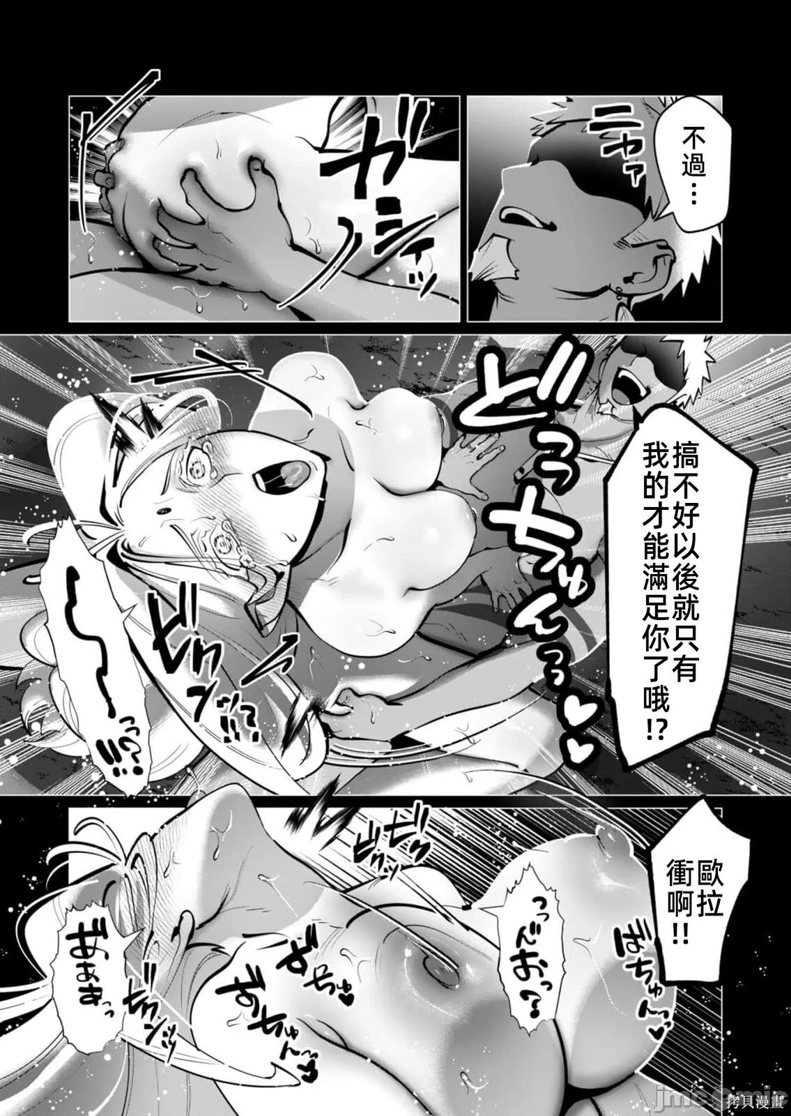 第41话 第12页