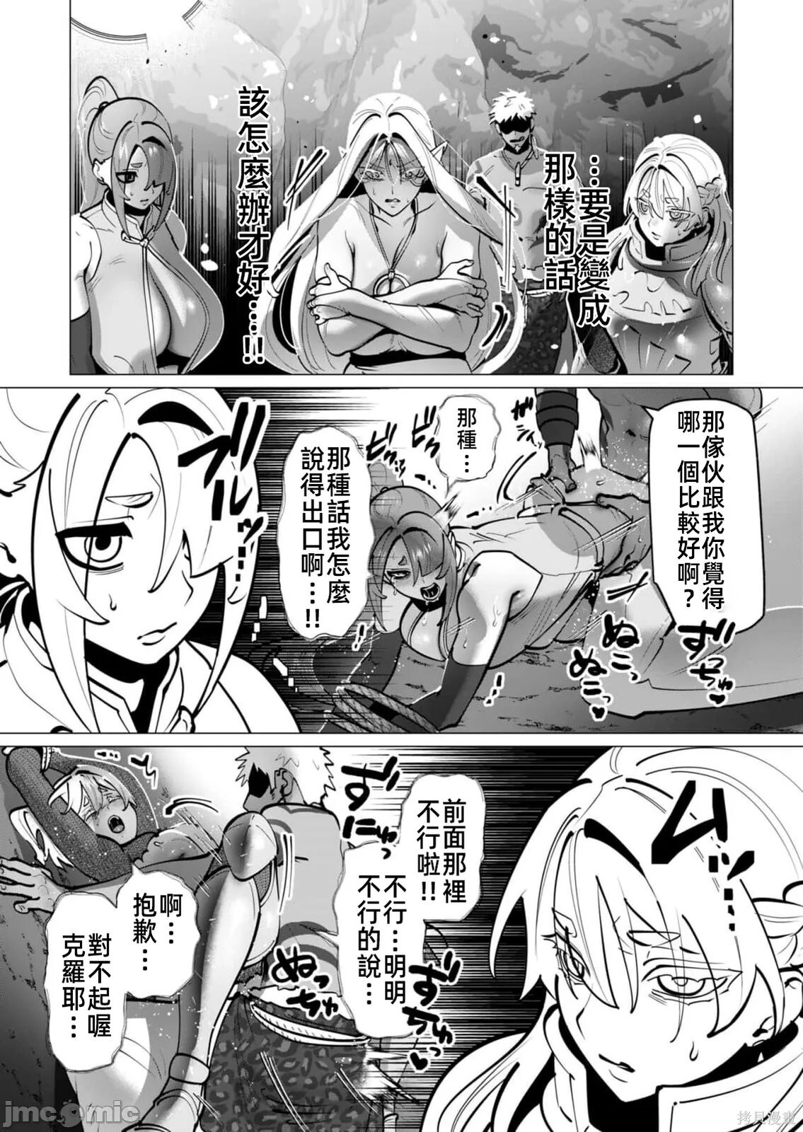 第41话 第14页