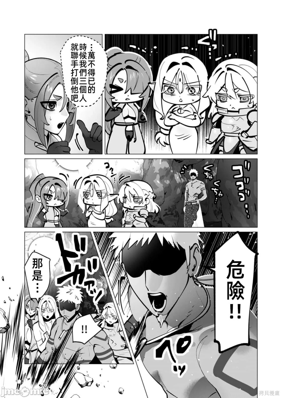 第41话 第15页