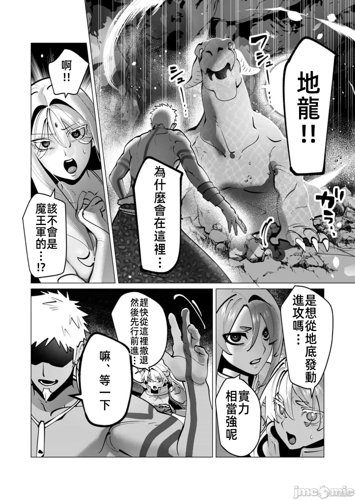第41话 第16页