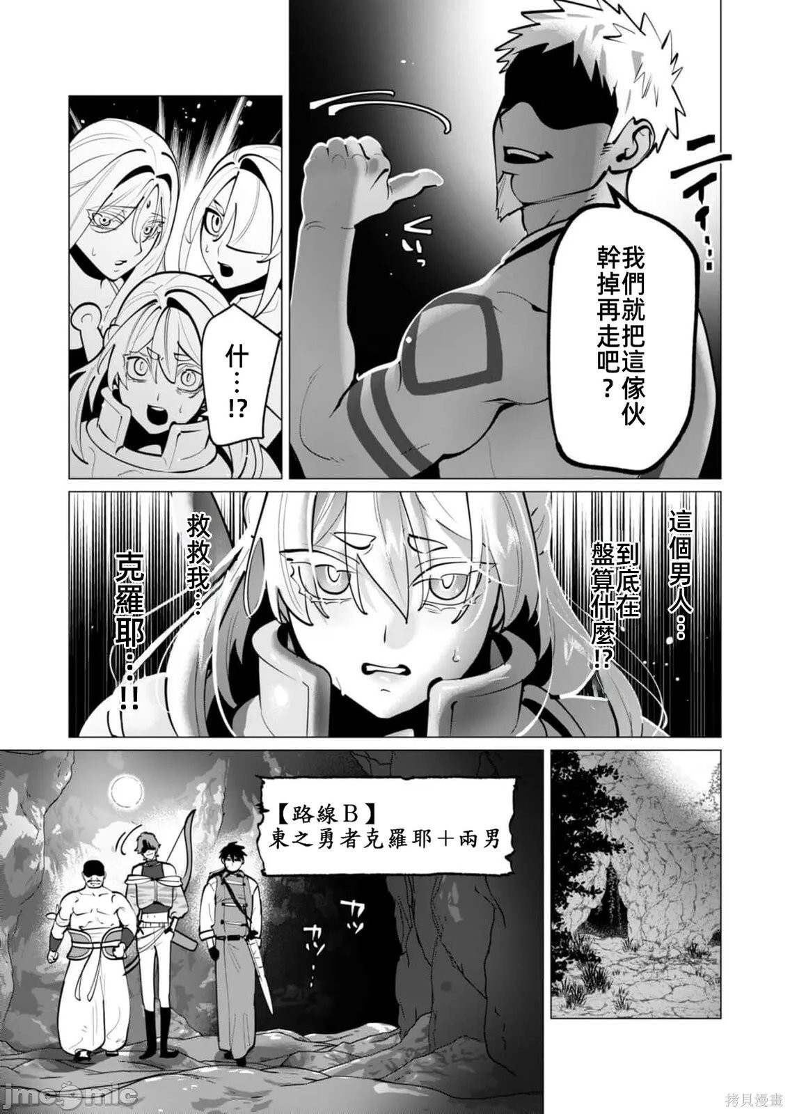 第41话 第17页