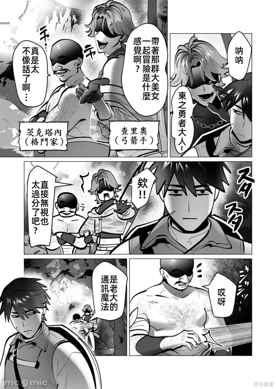 第41话 第18页