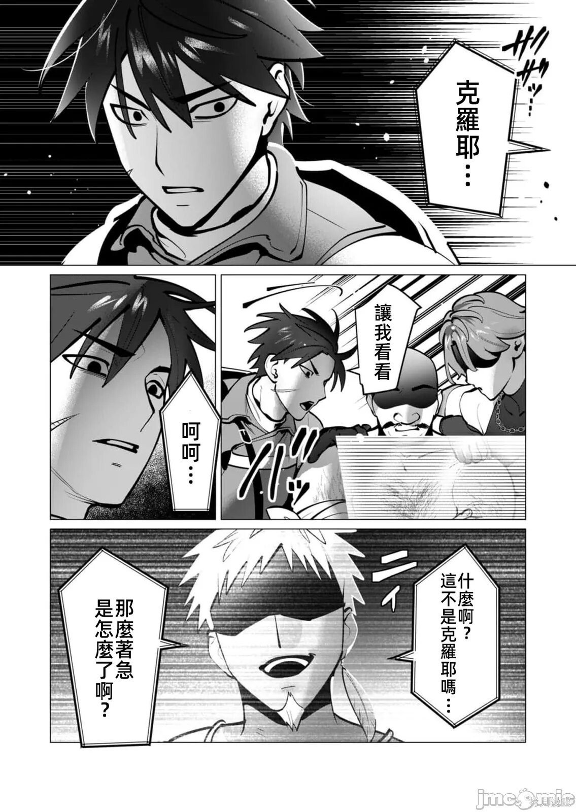 第41话 第19页