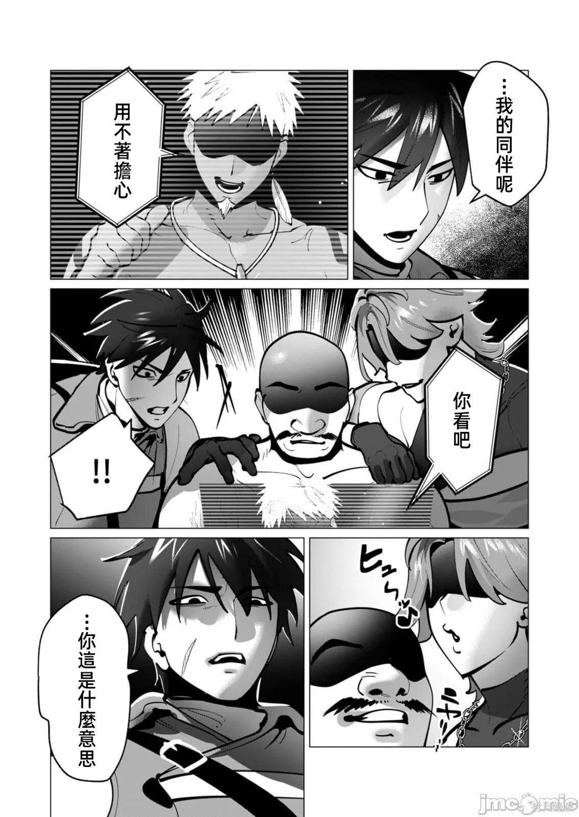 第41话 第20页