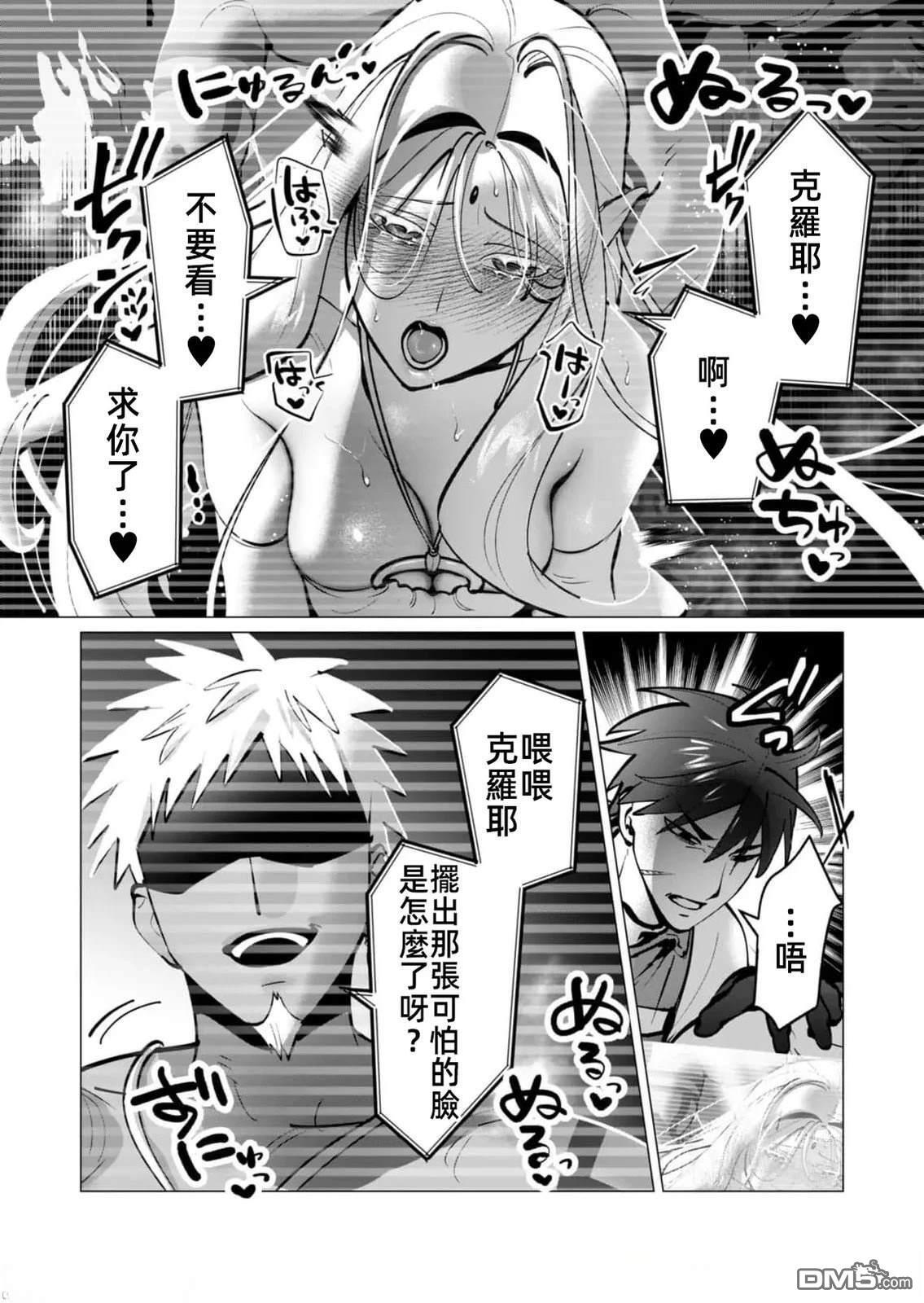第42话 第2页