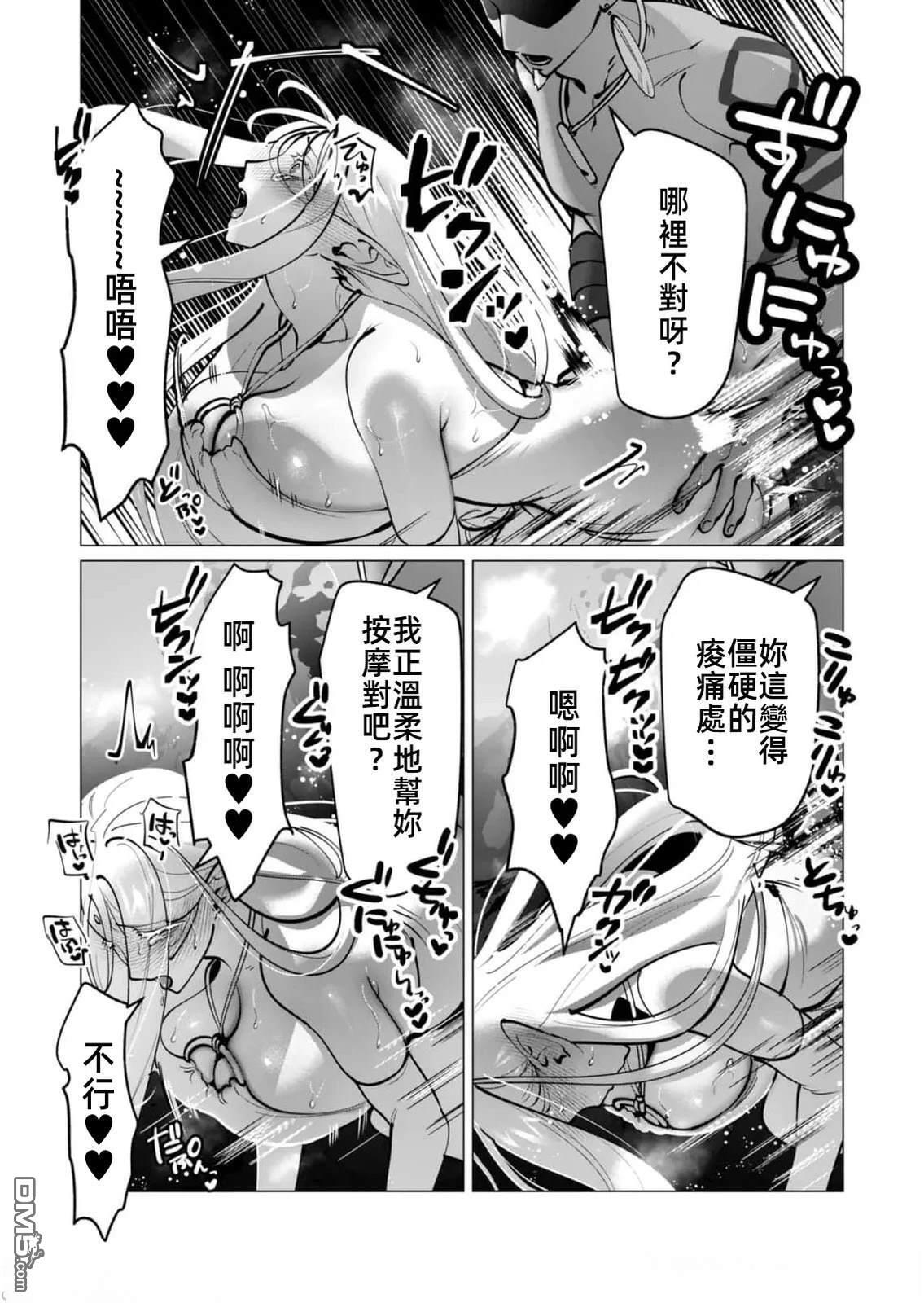 第42话 第4页