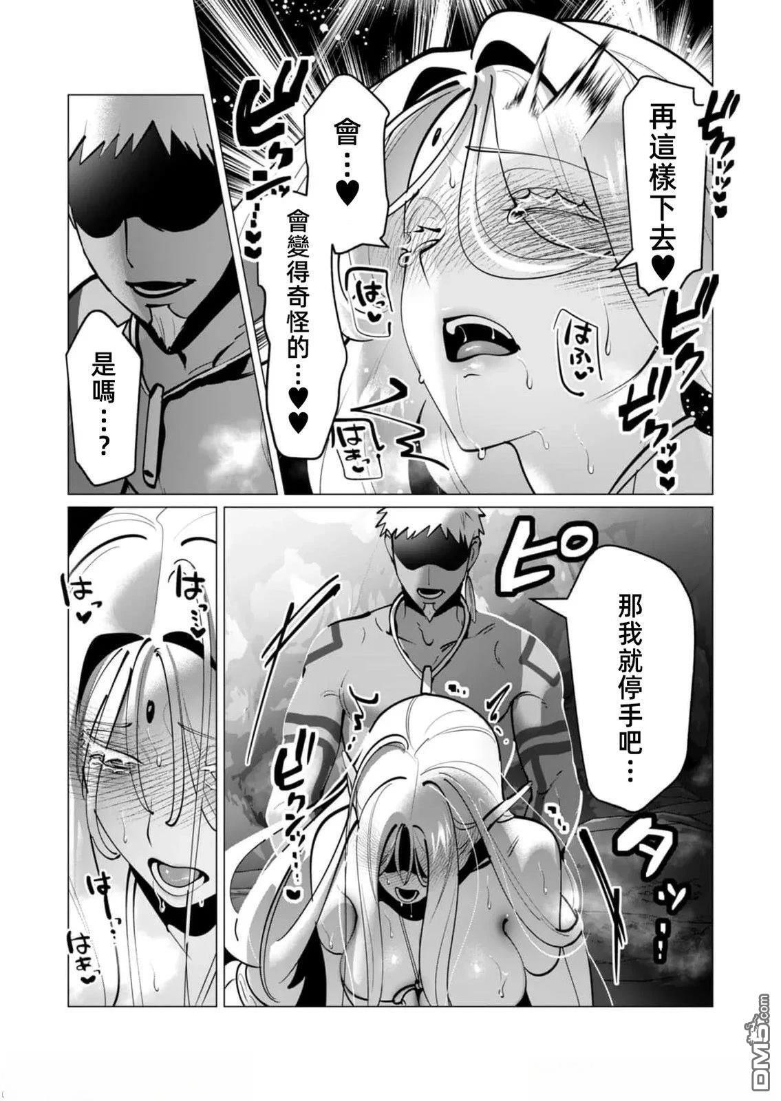 第42话 第5页