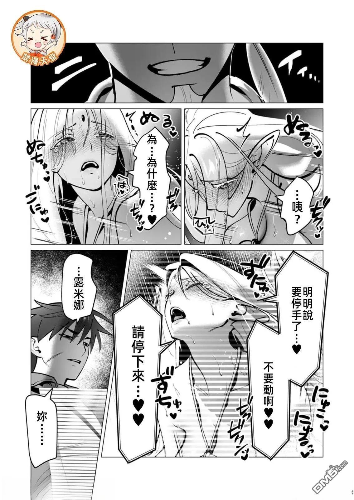 第42话 第6页