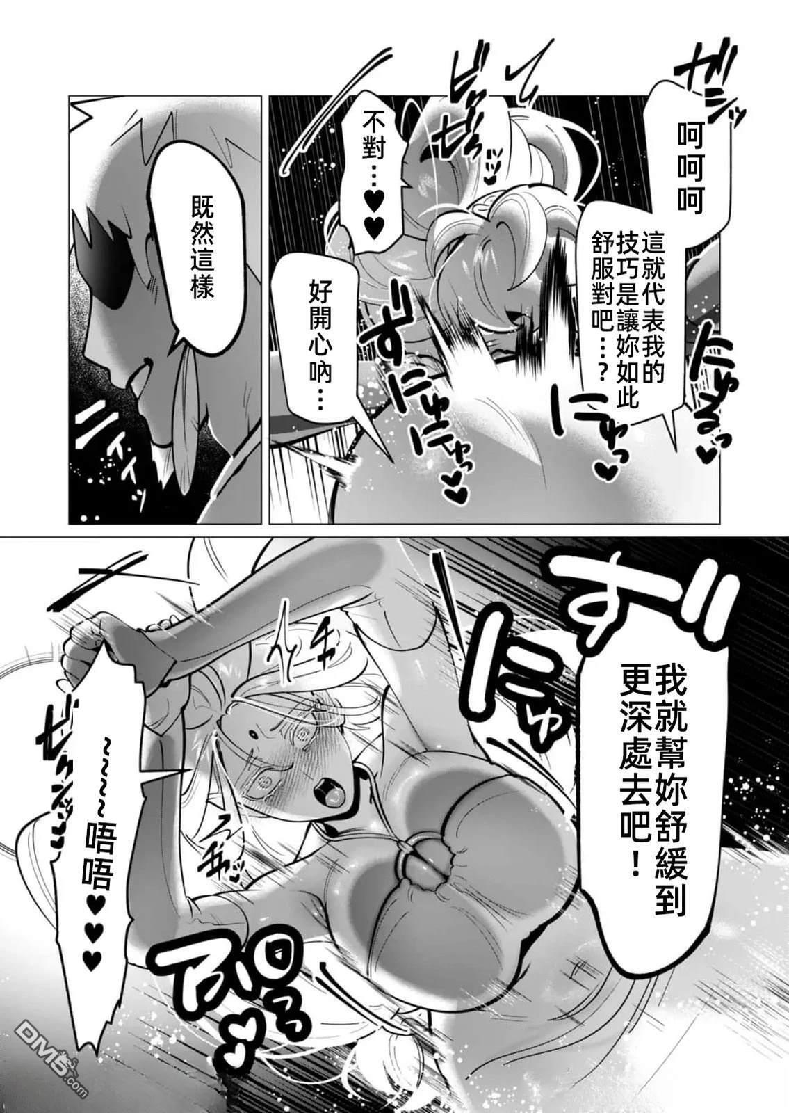 第42话 第8页