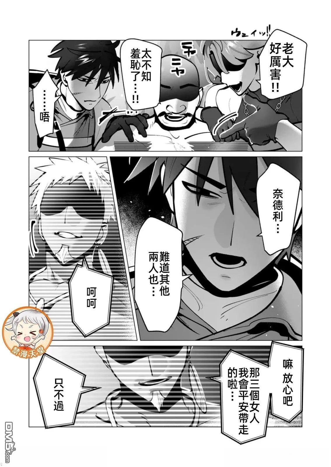 第42话 第11页