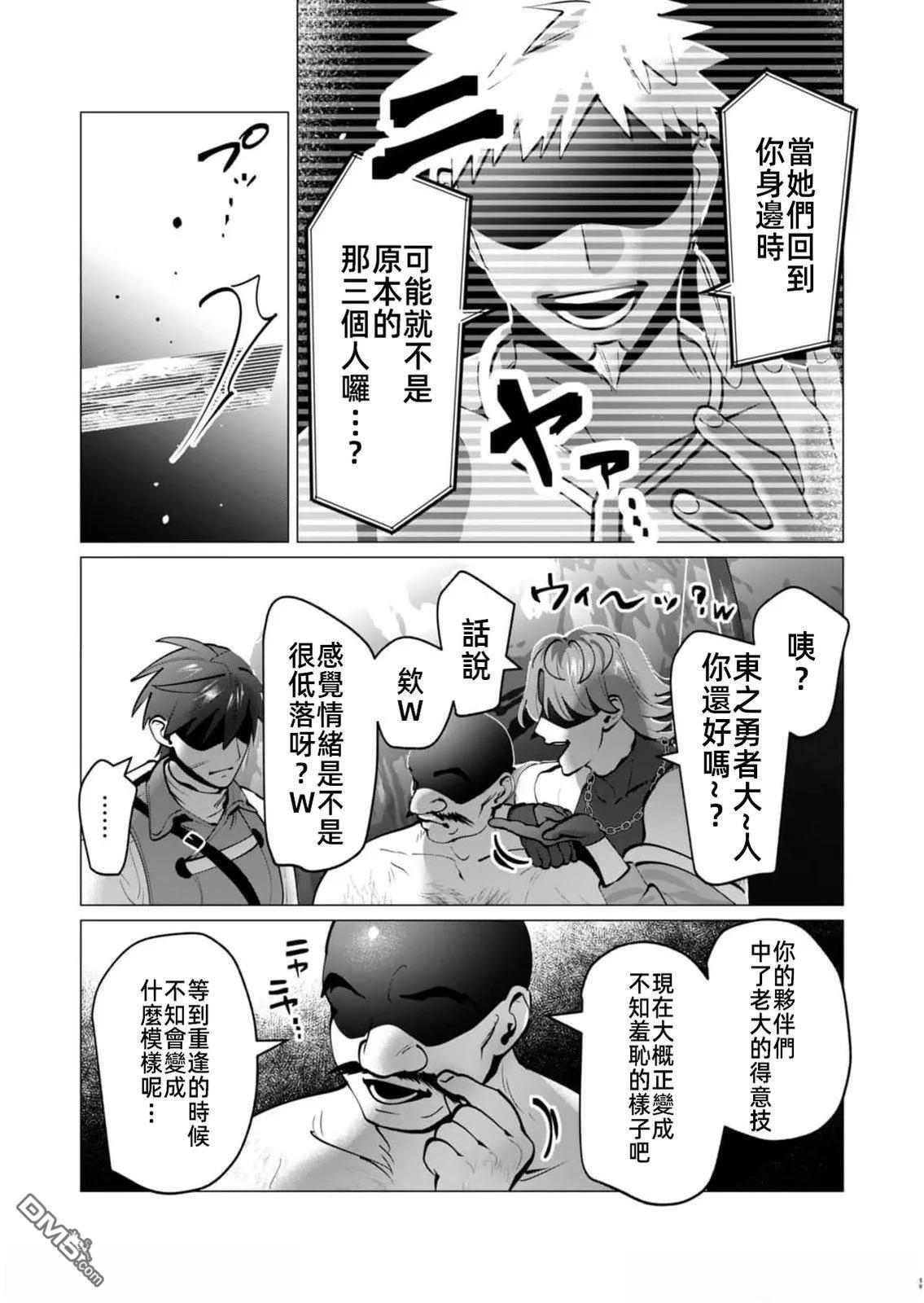 第42话 第12页