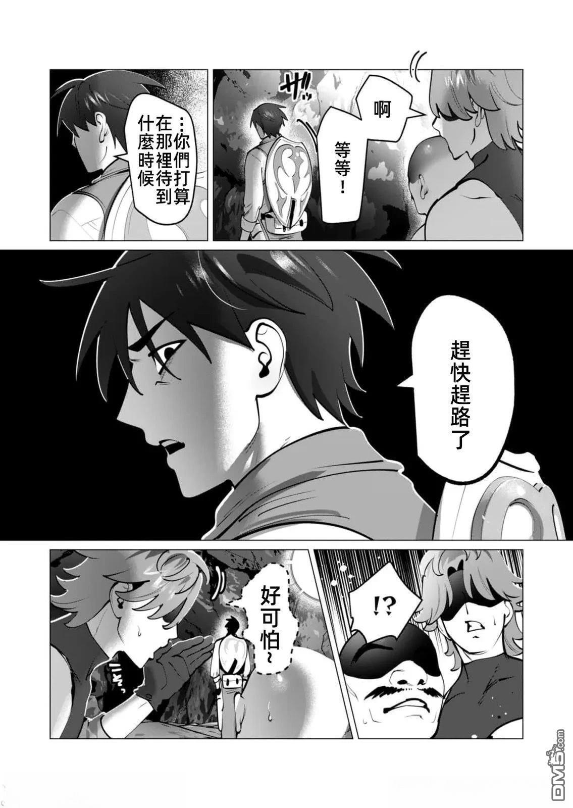 第42话 第13页